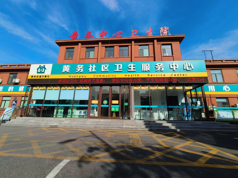 社区卫生:织就健康生活的安全网